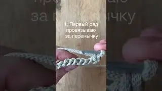 3 шага к идеальному краю. Вязание крючком. Секреты вязания 