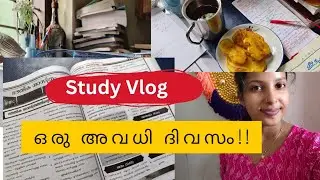 ജോലിക്കിടയിലെ പഠിത്തം| My Study vlog| My PSC journey|