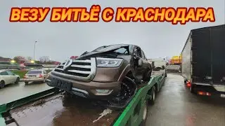 ТЯЖЁЛЫЕ БРОНЕМОБИЛИ/МЕТЕЛЬ В КРАСНОДАРЕ/БУКСУЮ НА ТРАССЕ