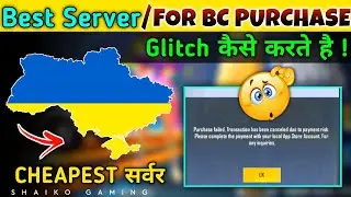 How To Bc Purchase Pubg Mobile Lite || Ukraine Server Bc Purchase & Best Server ❤️