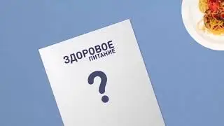 Очищение организма за 14 дней