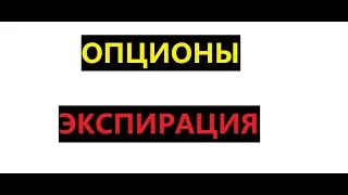 EXPIRATION OF OPTION THE ENTIRE PATH OF OPTION