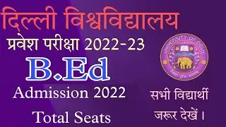 DU BED TOTAL SEATS 2022-23 | 