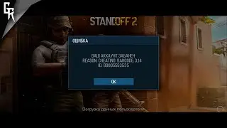 БАН ПО ПРИЧИНЕ ПИDORA$$ [STANDOFF 2]