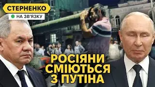 Путін посміховисько, Прігожин знищив Вагнер, а Шойгу залишається. Цирковий бунт
