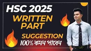 Written Part নিয়ে যারা চিন্তায় আছো!