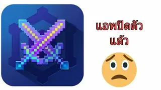 หายไปแล้ว Multiplayer Master  (แอปเล่นไม่ได้แล้ว)