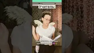 Ты в рай ? 