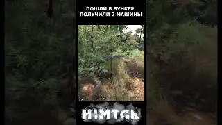 Две машины нахаляву PVP SCUM