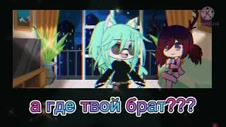 "где твой брат?"