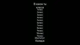 в каком ты классе #давидтуров #music #лизогуб #дети #beat #art #drawing
