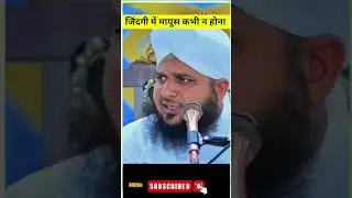 Mayus Kabhi N Hona|Abdul Habib Attari #trending #shortfeed #status#ramzan#shorts#peerajmalrazaqadri