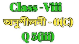 Class 8 Maths Ex-6(C) Q 5(iii) Solution in Assamese/ Sankardev Sishu Niketan/Babu's Clicks