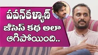 Director Deva Katta About Pawan Kalyan Movie || Friday Poster Interviews
