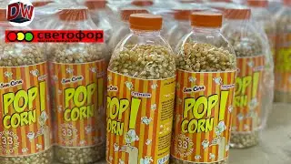 Магазин Светофор 🚦 Новые товары на Полках 👏 Октябрь 2022 🍁 Обзор