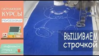 Уроки PE-Design: Вышиваем без протяжек