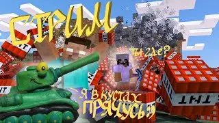 СТРИМ; ЭТО КЛИКБЕЙТ или возвращение легенд
