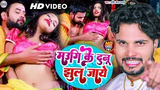 #video - मउगी के दुनू झूल जाए - #Shashi Lal Yadav का वायरल सांग - #Bhojpuri  Video Song 2023 #tabij