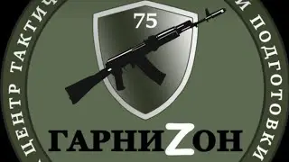 Курс Интенсив тактика. Чита