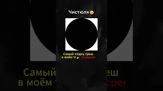 Самые отбитые видео в тг: @zdecper  #треш #фрося #трешновость #блогеры