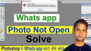 photo not open in photoshop solve | WhatsApp photo in photoshop solve | Whats app image not open|