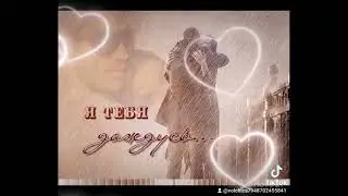 я всегда буду рядом