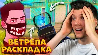 ВЗЯЛ РАСКЛАДКУ VETREL В PUBG MOBILE! НАСТРОЙКИ ВЕТРЕЛА В 4 ПАЛЬЦА ПУБГ МОБАЙЛ! ИГРА С ГИРОСКОПОМ!