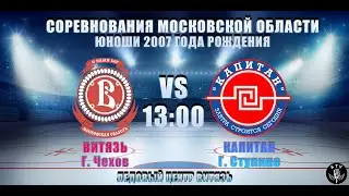 ХАЙЛАЙТЫ ОПАСНЫХ МОМЕНТОВ МАТЧА ВИТЯЗЬ - КАПИТАН 2007