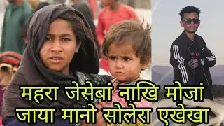 Mohora jesebang naki mwjang jaya Manw swlera akeyanw ka new bodo shayari by kwrwmdao narzary