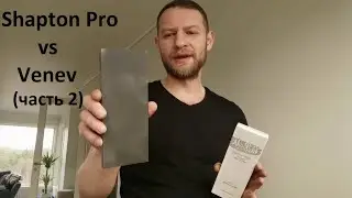 Японский камень для заточки Shapton vs алмазные бруски веневского завода. Часть 2.