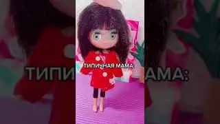 СМЕШНОЕ КУКЛЫ ЛОЛ  LOL 