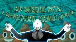 [БЫТОВУХА] САМАЯ БЕСПОЛЕЗНАЯ РАБОТА