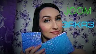 Заказ с сайта Joom
