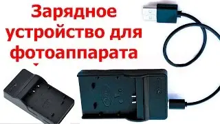 Charger for Nikon Camera