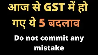 GST Changes with effect from 01.04.2021 | GST changes for FY 2021-22 |