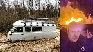 ОЧЕНЬ СКУШНАЯ ПОКАТУШКА ЗАКОНЧИЛАСЬ ПОЖАРОМ
