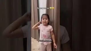 Кто знает ответ?мы не смогли ответить 🤣😂🤭