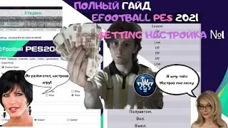 Полный 
