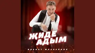 Жиде адым