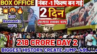 #pathan !BOX OFFICE नंबर  _1फिल्म बन गई  😄218 CRORE ONLY 2 DAY THE BIGGEST HISTORY #pathan  SRK KHAN