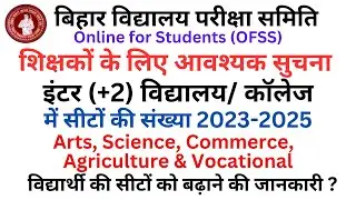 स्कूल और कॉलेज की विद्यार्थियों का सीटों की संख्या क्या है STUDENTS LIST IN SCHOOL SUBJECT WIZE br