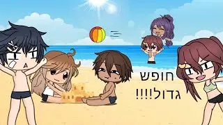 חופש גדוללל!!!