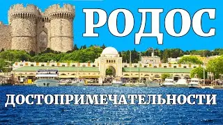 Rhodes Island. What to see in the city of Rhodes in one day?
