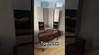 Мебель СССР Которая Была в каждой квартире 🥰 