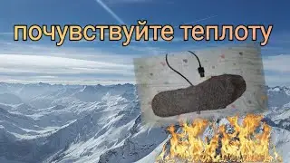 Тёплые стельки своими руками