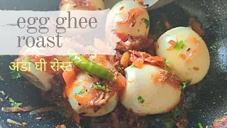 EGG GHEE ROAST अंडा घी रोस्ट [Easy, Healthy, and Tasty](Hindi Subs,उपशीर्षक हिंदी में)