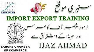 Import Export Training | Lahore Chamber of Commerce | SMEDA