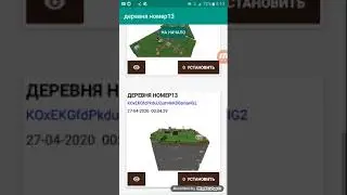 Как скачать деревню компота в Minecraft PE