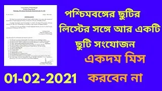 holiday list 2021/holiday list of 2021 of West Bengal/list of holiday 2021/WB govt holiday list 2021