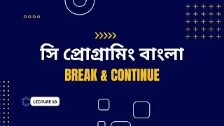 Break And Continue Statement | C Language Tutorial | Lecture 18